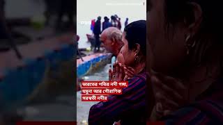 কুম্ভমেলা শুরু, জড়ো হতে পারেন প্রায় ৪০ কোটি তীর্থযাত্রী| BBC Bangla