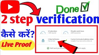 2 step verification youtube channel | how to enable 2 step verification in youtube | 2 step 2021