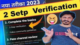 सही तरीका🔥 Youtube two step verification kaise kare 2023 | Two step verification youtube on mobile