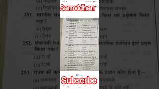 #ytshorts #ssc #samajik_vigyan_ka_kbjective