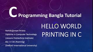 1.3 C Programming Bangla Tutorial - First Program | Hello World