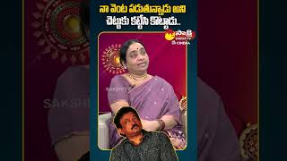 RGV Sister Vijaya Lakshmi Interview | Ram Gopal Varma | #shorts #ytshorts #sakshitvcinema