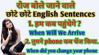 English speaking practice for beginners ! Daily use english sentences #englishspeaking