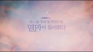 어느 날 우리집 현관으로 멸망이 들어왔다 ost(part 1~7) Doom At Your Service ost (part 1~7)