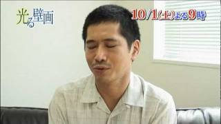 オリンパスドラマスペシャル『光る壁画』 萩原聖人インタビュー