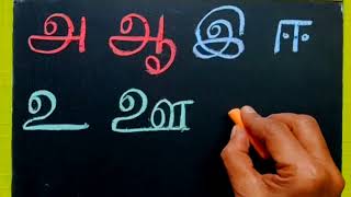 Uyir Ezhuthukkal | A AA E EE for Kids|அஆஈ�ேர் Vowels