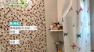 05SEP2021映岸紅A座高層D室機場海景放售$1200萬 一 影岸紅 一 東涌屋網 28TungChung.com