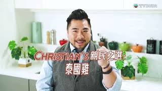 親民的品味｜尚友概述三種雞的特點後卻推介泰國雞，有甚麼親民理由？｜楊尚友｜綜藝｜TVBUSA