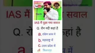 #ips #upsc #gk #ias #motivation #viralshort #ipssuccess #youtubeshorts #ipsinterview #success