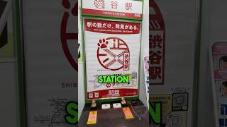 Where's the Station Stamp at Shibuya? #shibuya #stamp