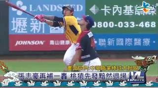 6/9 瞄準王位不容再失 中信兄弟討公道