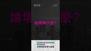財報狗 Sky 的投資關鍵字解析！#GEIS #shorts