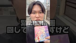 これはエグい事になったぞ　　　　　　#ダイキ様 #きいろ #借金2000万 #ポケモン #ポケカ #ポケモンカード #熱風のアリーナ#pokemon