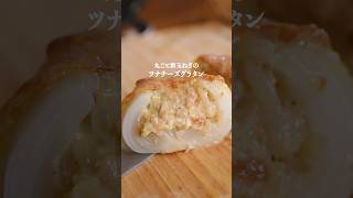 Easy and sweet🤤 Whole new onion tuna and cheese gratin #Easy recipe #New onion recipe