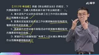 23、第5章 （7）职业病防治法1
