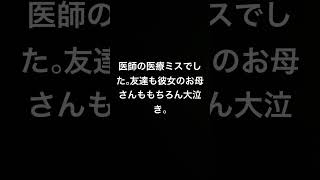 友達の彼女の話#shorts #short #友達 #友達関係