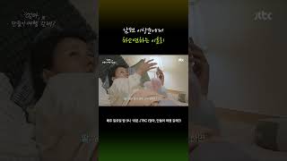 이상순 마음을 알게 된 이효리 #엄마단둘이여행갈래 #shorts