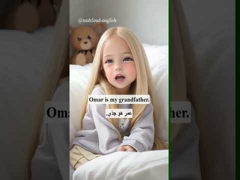 عائلتي الإنكليزي