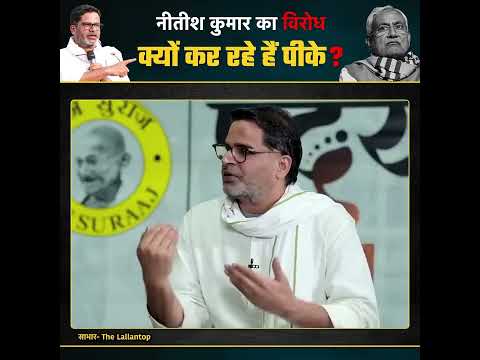 जय बिहार जय जनसुराज