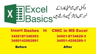 How To Insert Dashes in CNIC in MS Excel || MS Excel Urdu Tutorial