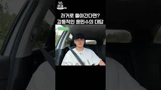 후에게 전하는 윤민수의 솔직한 마음