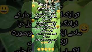 Funny Lateefay Urdu || ajj ka Lateefa || Urdu latifa || Urdu jokes || Latifa best || best jokes