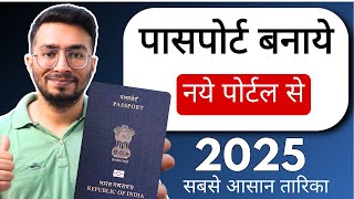 How to Apply Passport Online 2025 | ePassport New Update