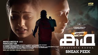 Pattaaya Kadha - Official Sneak Peek | A G S | Baiju P John | Aravindraj P. R.
