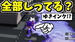 インクの小ネタ集めました！全部知ってたらインクマスター！？【スプラトゥーン】