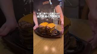 【白井】千葉に残り1店舗！漫画喫茶のような食べ放題