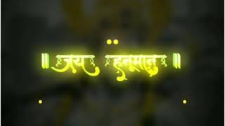 JaiShreeram || Jaihanuman || pavanJanti |Saturdayspecial ||