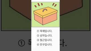 New EPS TOPIK TEST KOREA 2025 | Reading Question | Korean Language Test #epstopikexam  #topiktest