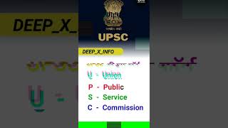 FULL FORM OF UPSC 🔥🔥 #upsc #short #union #public #service #commission