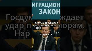 Aksyonov and Bastrykin hit the same spot "Arrived - worked - goodbye" #Politics #State Duma