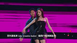 《双十一疯狂好六夜》杨迪、古力娜扎《甜蜜恶作剧》"Double Eleven Crazy Six Nights" Yang Di, Nazha "Sweet Prank"
