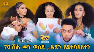 New Eritrean Fasika show - New Eritrean video 2025 - New Eritrean video