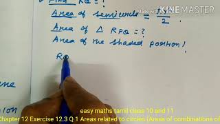 CHAPTER12 exercise12.3 Q1 class 10 ncert Areas related to circles/easy maths tamil class 10 and 11