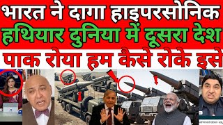Pakistani Bangladeshi totally shoked 🤣 India successfully test hypersonic cruise missile pak roya
