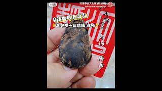 🎊 能在短时间寻获与结缘一件心怡的好奇楠，七分靠缘分 三分靠感觉。钞票人人有，买到一件没有感觉的东西怎么谈得上＂价值＂所以，想结缘奇楠或沉香一定要亲自来感觉。