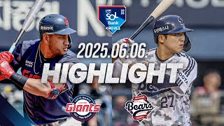 [롯데자이언츠 vs 두산베어스] 6.6(금) 야구 하이라이트｜2025 신한 SOL뱅크 KBO리그｜KBO X TVING