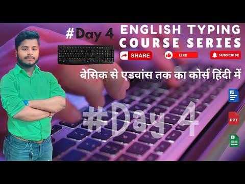 English Typing Class Day #4 | इंग्लिश टाइपिंग कैसे सीखें | Computer Typing Course in Hindi