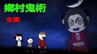 [Sand Sculpture Horror Story] Complete Works of Village Ghost Art