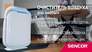 Очистители воздуха Sencor SHA 9400WH