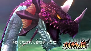 【新・光神話 パルテナの鏡 3・4章】三ツ首龍ヒュードラー＆ビッグ死神登場！パルテナ・ゴージャス・ダイナマイ（以下略）で撃破！「3章 ヒュードラーの首」「4章 死神の視線」