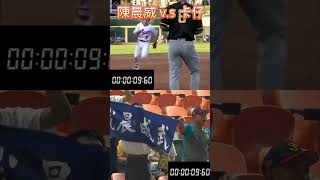 【飛毛腿對決】陳晨威vs Carroll 場內全壘打誰比較快 #cpbl #rakuten  #樂天桃猿 #職棒  #プロ野球 #mlb  #shorts #baseball#重新上傳