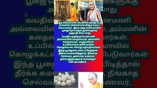 ஆடி செவ்வாய் பிள்ளையார் விரதம் | #செவ்வாய்பிள்ளையார்விரதம்