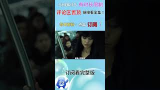 全程無尿點，超級美女特工演繹“特務版”無間道！ | #藍胖胖影視廳  #Shorts #特工紹特 #發燒影片 #熱門電影