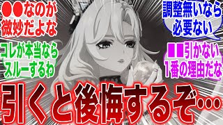 【原神】「シロネン復刻！」←これで喜んでるやつって今後〇〇になるって知らないのか？【ガチャ】【祈願】【マーヴィカ】【考察】【スネージナヤ】【原神反応集】【フリーナ】【ナドクライ】【スカーク】【イファ】