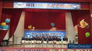 110學年度英語歌唱比賽國中A組-東明國中