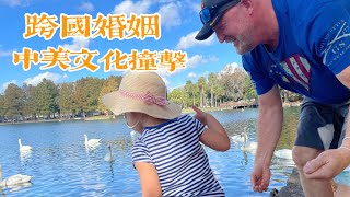 【跨国婚姻】中美夫妇对于孩子教育的异同和冲突，中美文化撞击！